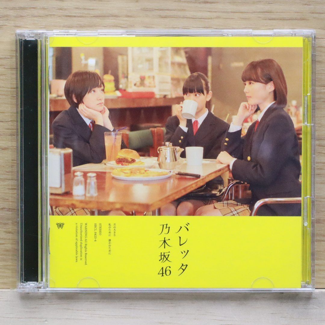 国内盤CD☆乃木坂46/Nogizaka46□ バレッタ【CD+DVD盤】Type-A