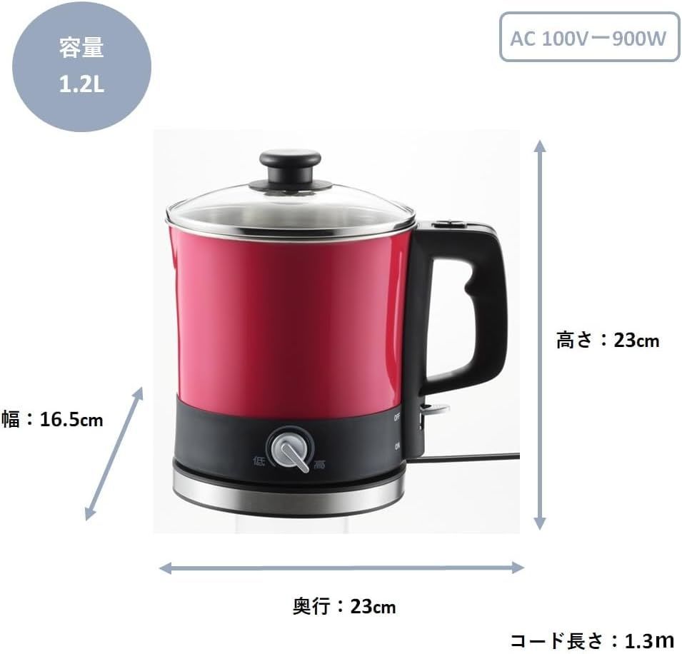 ボイルクッカー クッキングケトル ガラス蓋 ひとり暮らし 温度調節機能 レッド BK-90R N18