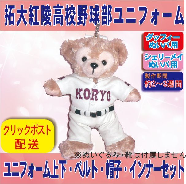 ぽぽちゃん やわらかお肌の女の子だもんぽぽちゃん くまさんジャンパー