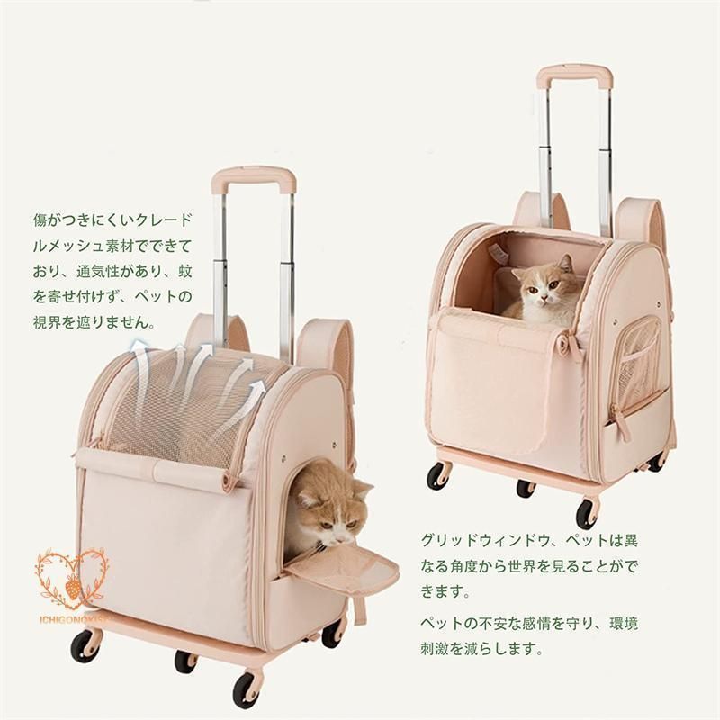 ペットキャリー