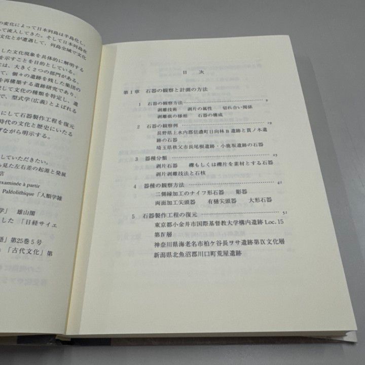 旧石器時代の型式学 旧石器時代の型式学 中古本・書籍 | ブックオフ公式オンラインストア