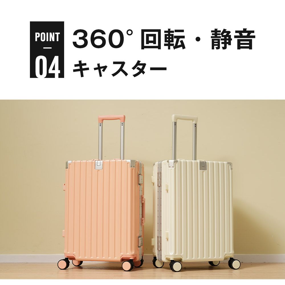 キャリーケース