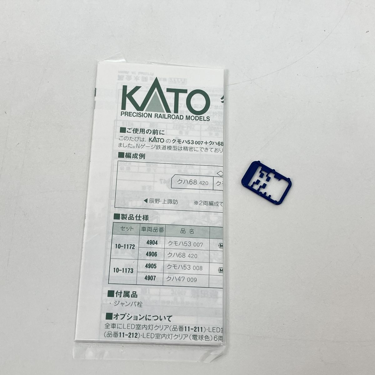 KATO 10-1173 クモハ53008 クハ47 飯田線 2両セット 鉄道模型 N KATO 10-1173 クモハ53008 クハ47 飯田線 2両セット 鉄道模型 N