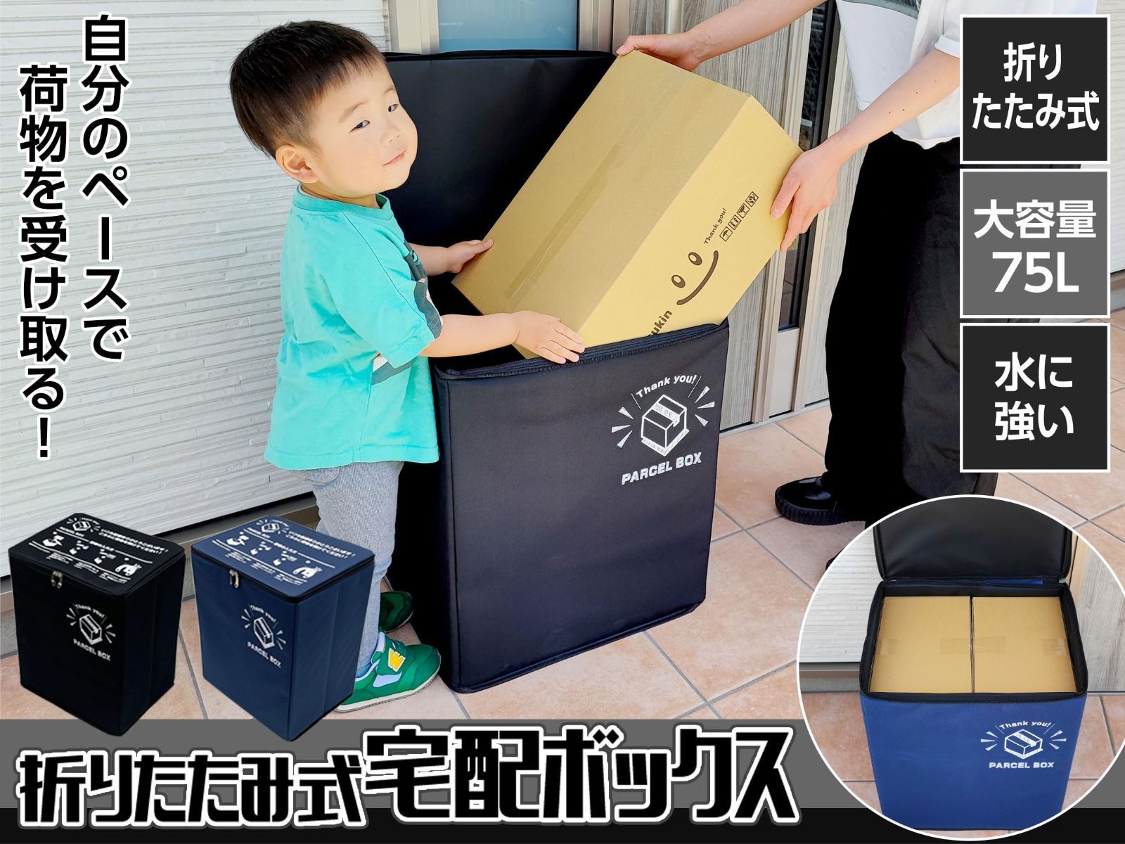防水