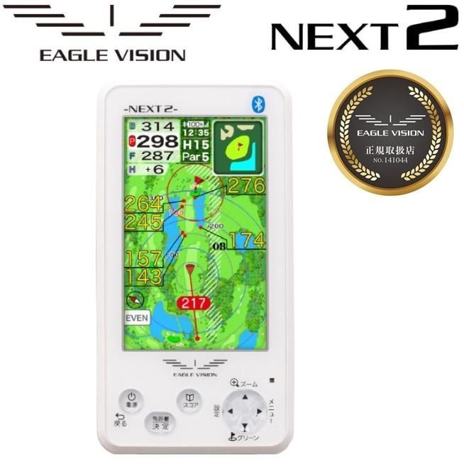 イーグルビジョン NEXT 2 ネクスト2 ゴルフナビ EV-034 GPSゴルフナビ