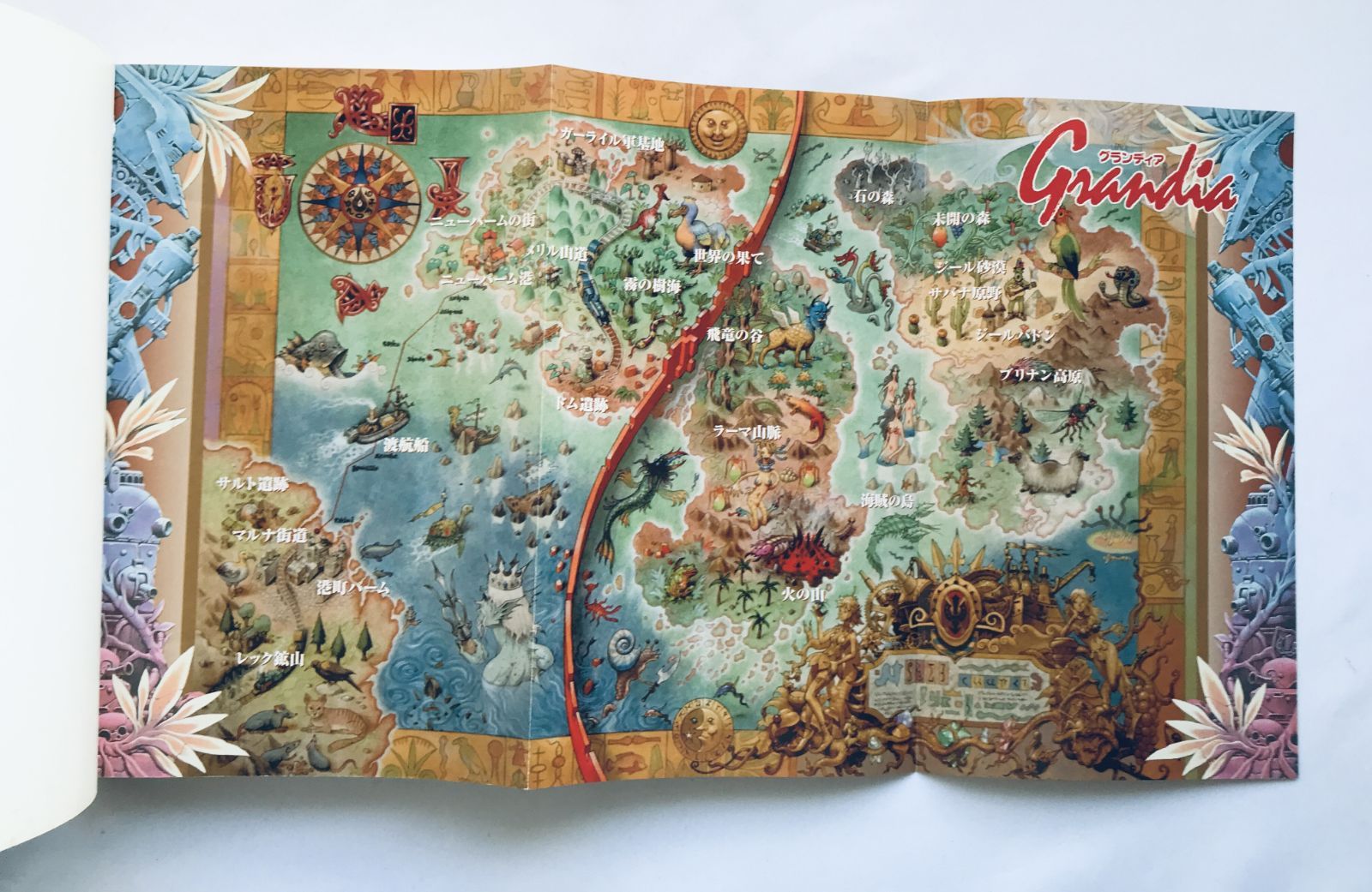 グランディア 冒険攻略手帳 SS ガイド 攻略本 初版 マップ Grandia