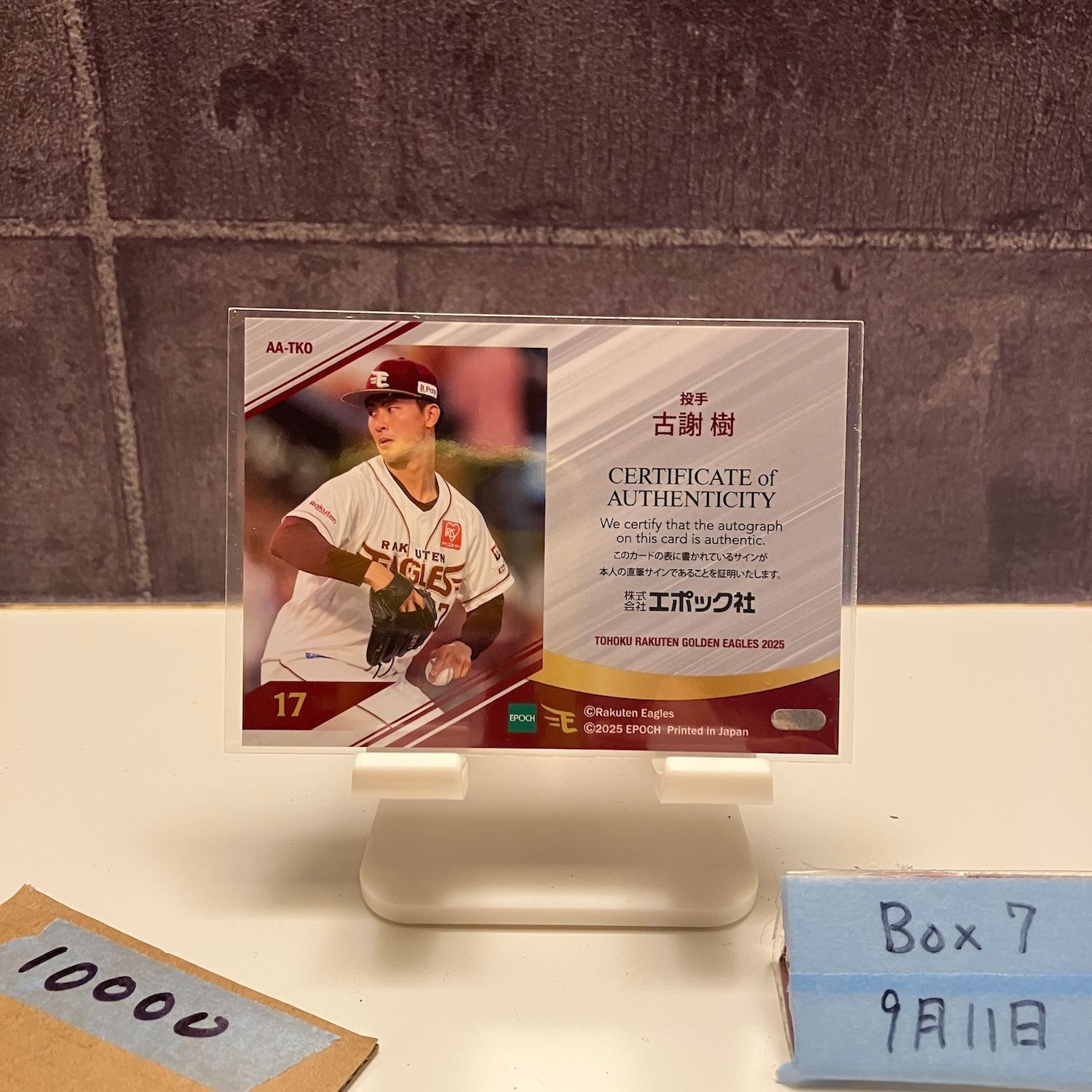 2025 EPOCH 古謝 樹 40 60 直筆サイン 東北楽天ゴールデンイーグルス カード