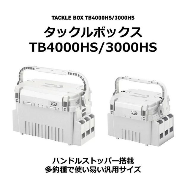 DAIWA - Daiwa タックルボックス　ランガンシステム　カスタム ダイワTBタックルボックス全アイテム/カスタムパーツ完全解説