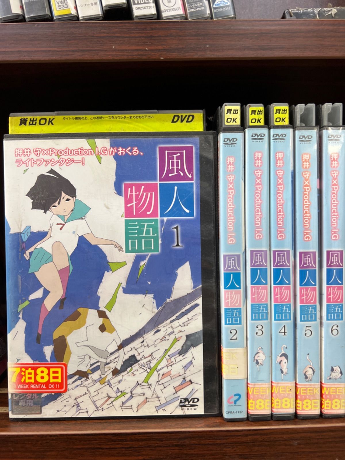 風人物語【1〜6巻】 N-20 - メルカリShops