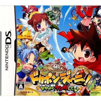 低価，送料無料 ニンテンドーDSソフト ドカポンジャーニー! 〜なかよくケンカしてっ♪〜 スティング ソフト(パッケージ版)
