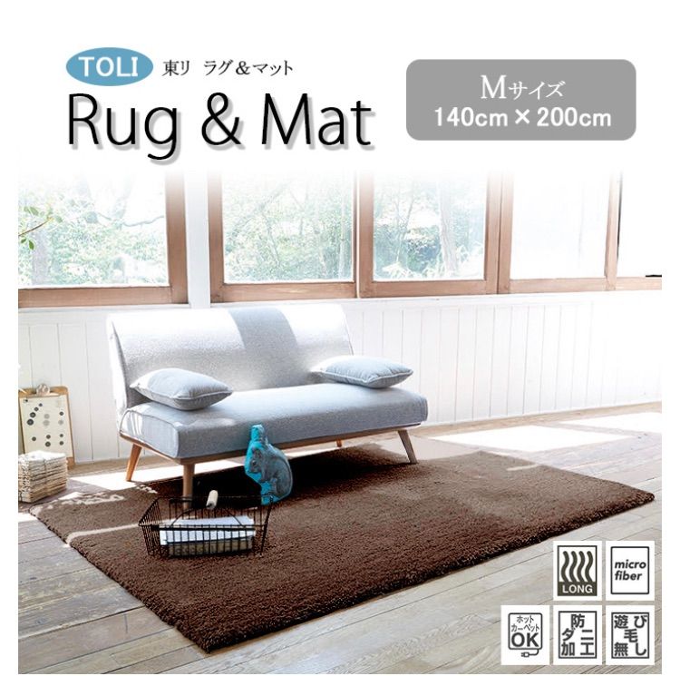 ラグ カーペット 東リ 絨毯 じゅうたん フロアマット マット 