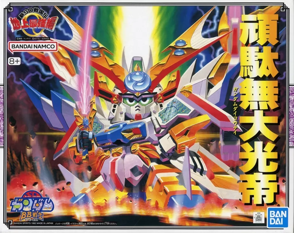 2025年最新】頑駄無大光帝の人気アイテム - メルカリ