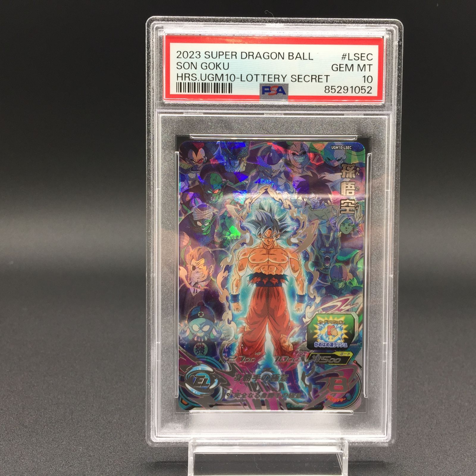 ドラゴンボールヒーローズ 孫悟空 GT ugm10 LSE2 PSA10 Super Dragon