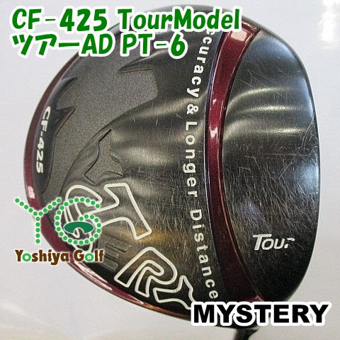 MYSTERY - Sy　ミステリー　ドライバー　CF-425 Tourmodel BLACK MYSTERY - Sy様専用 ミステリー ドライバー CF-425 Tourmodel