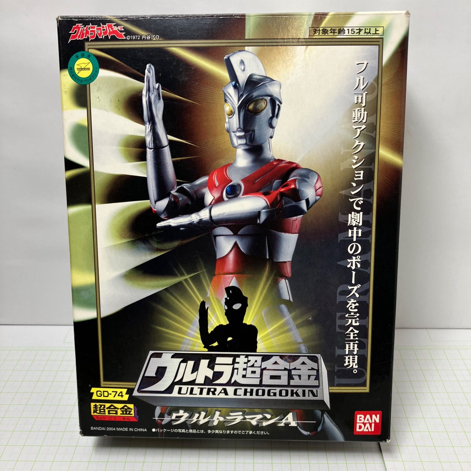 瀬戸店】ウルトラ超合金 ウルトラマンA GD-74【706-4678】 - メルカリ