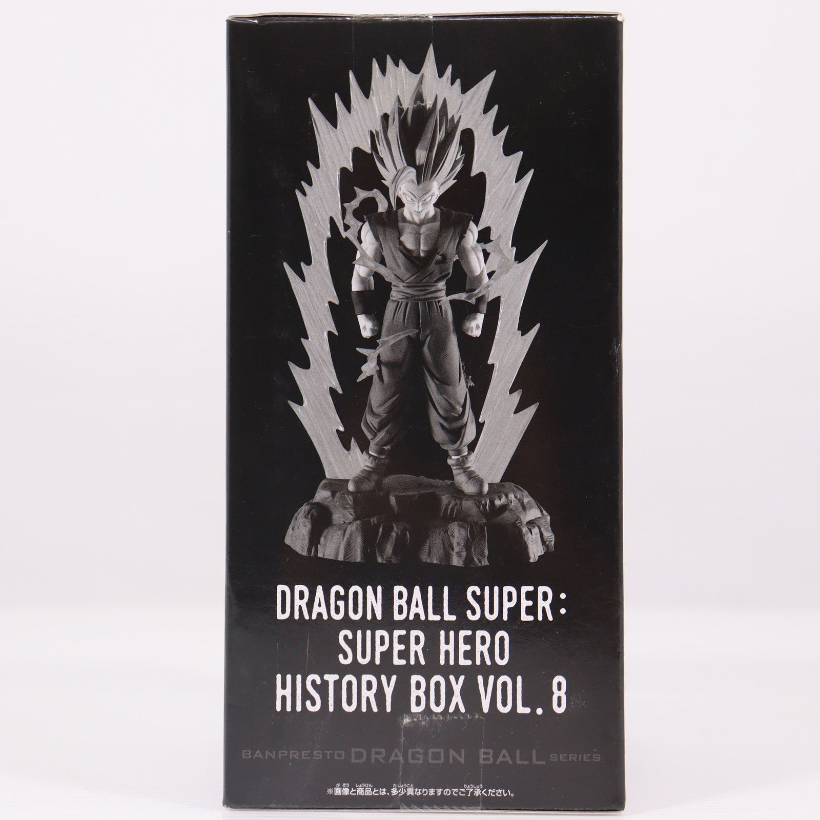 悟飯(ビースト) ドラゴンボール超(スーパー) スーパーヒーロー