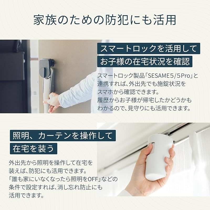 ネイチャーリモ スマートリモコン