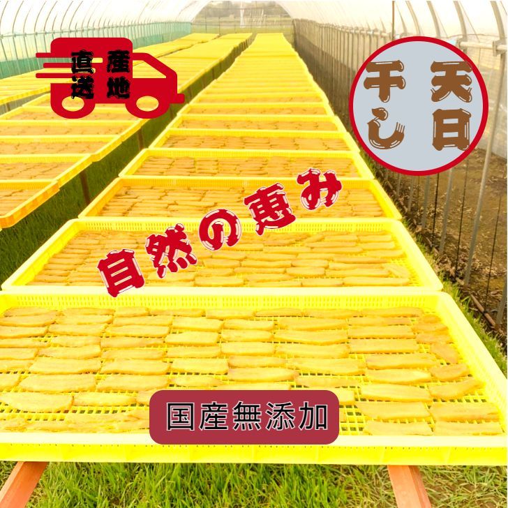 HB8>> お試し 送料無料 紅はるか 訳あり Ｂ級800g 茨城県産 国産無添加 産地直送 柔らかい 甘い 黄金干し芋 ほしいも 乾燥芋 お菓子  和菓子 スイーツ 自然食品 ダイエット食品 おやつ おつまみ ギフト - メルカリ