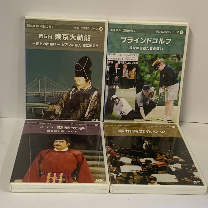 深見東州 活動の歴史 テレビ放送シリーズ DVD まとめて 16本 セット たちばな出版 16枚組 DVD ワールドメイト - メルカリ