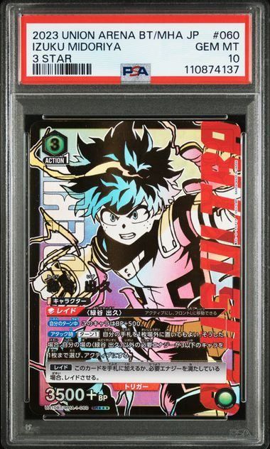 PSA10 緑谷 出久 パラレル 星3 僕のヒーローアカデミア