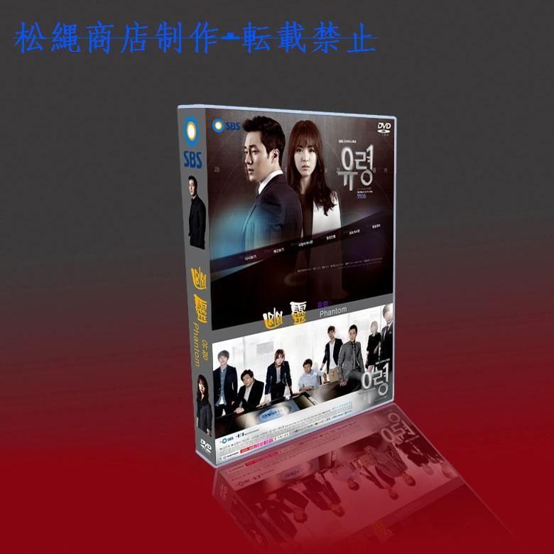 【専用】韓国ドラマ 「ファントム」 DVD 全話セット 日本語字幕 Amazon.co.jp: ファントム DVD 全巻セット 全10巻 韓国ドラマ ソ