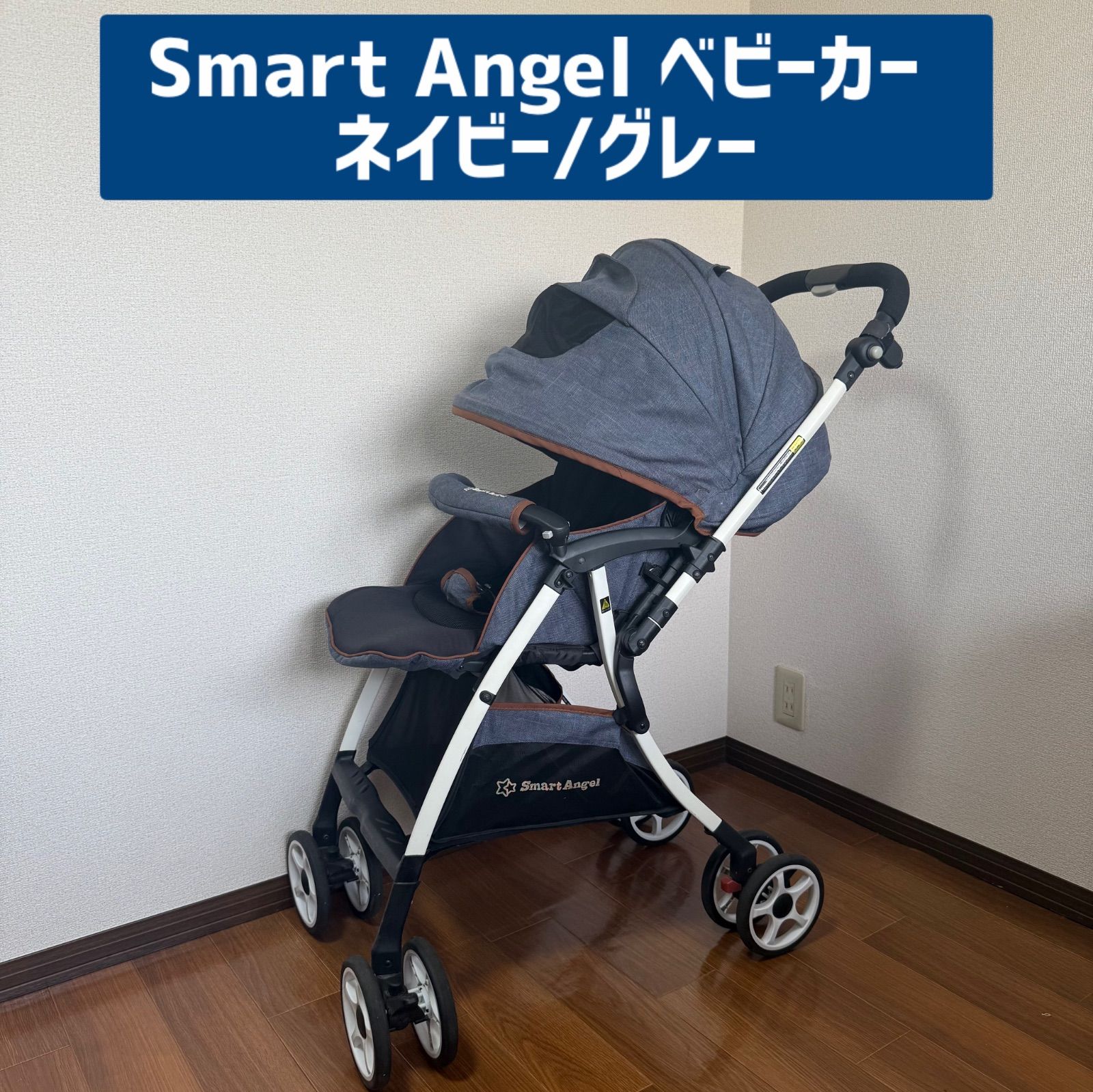 スマートエンジェル ベビーカー デヨーネレジェ デニム - メルカリ