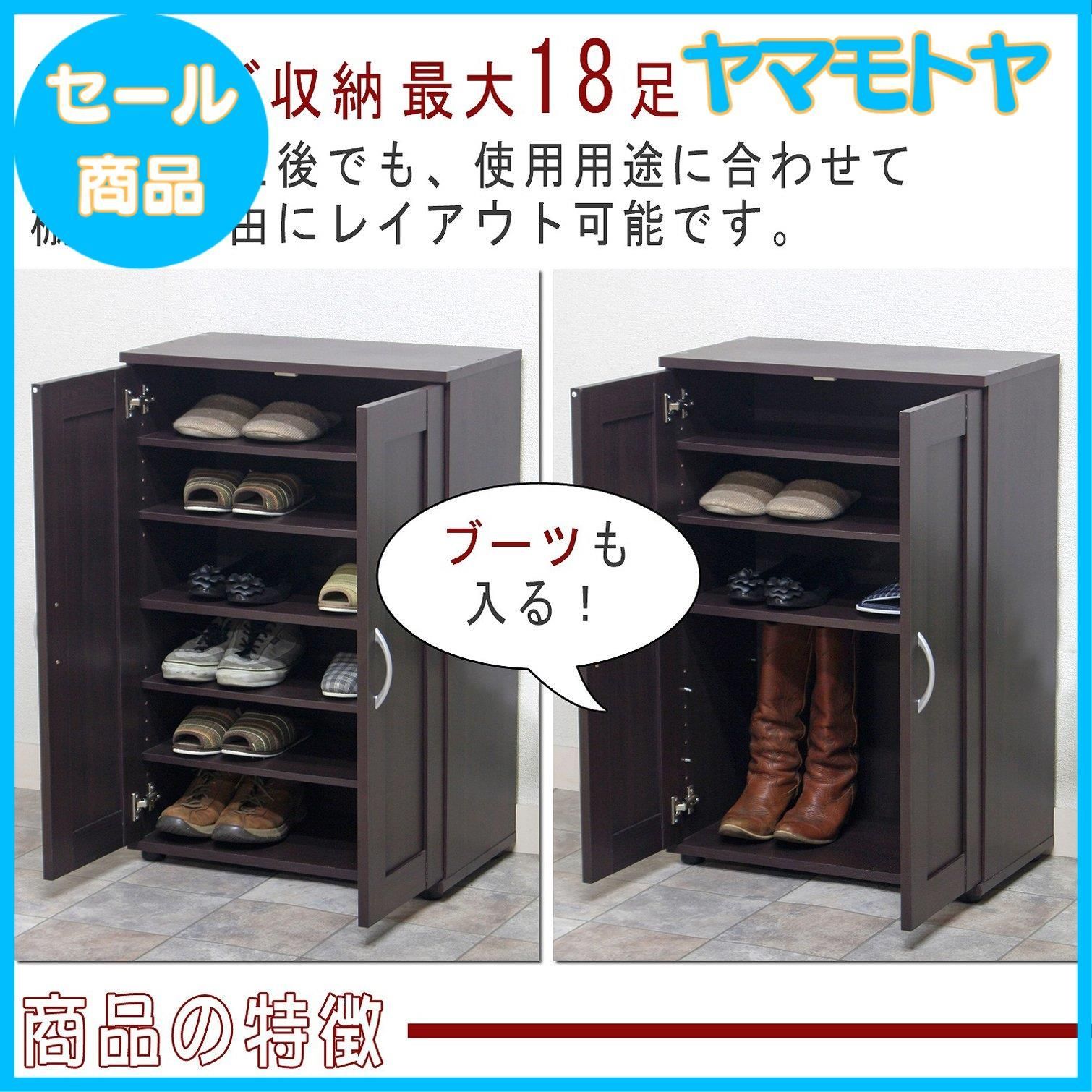 ホワイト 靴箱