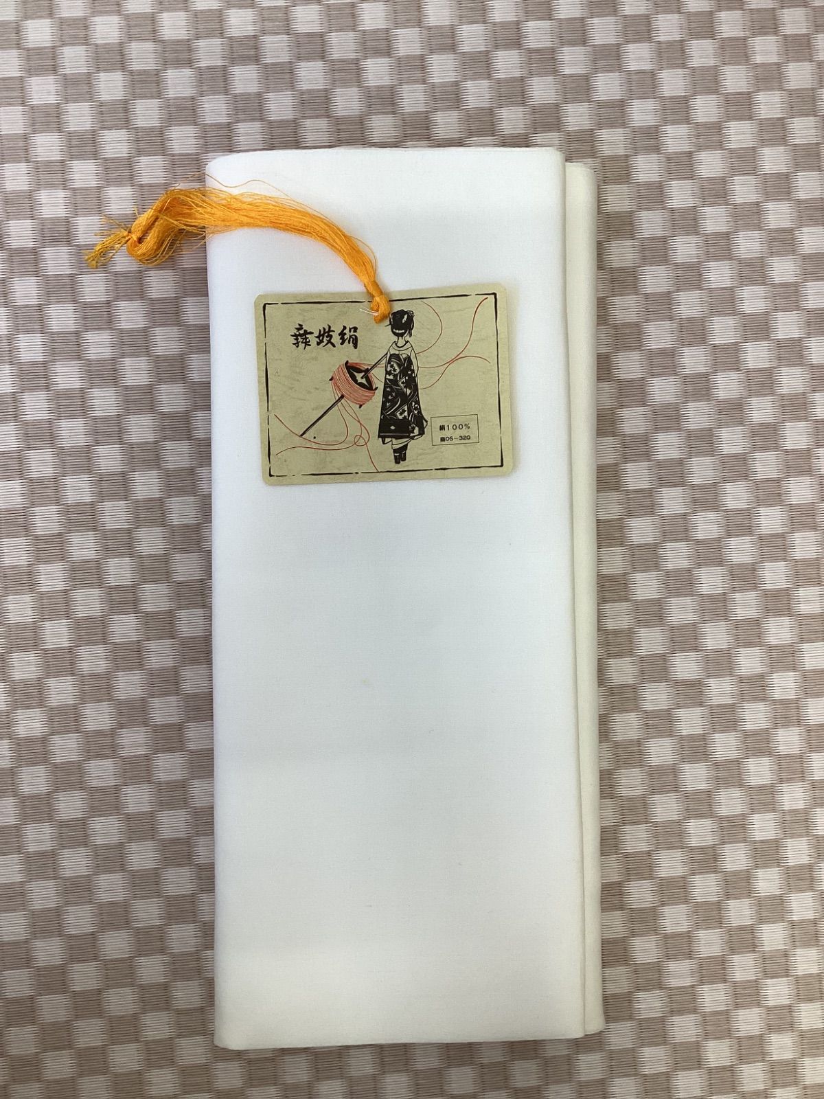 白生地 着物 正絹 舞妓絹 z-412 - メルカリ
