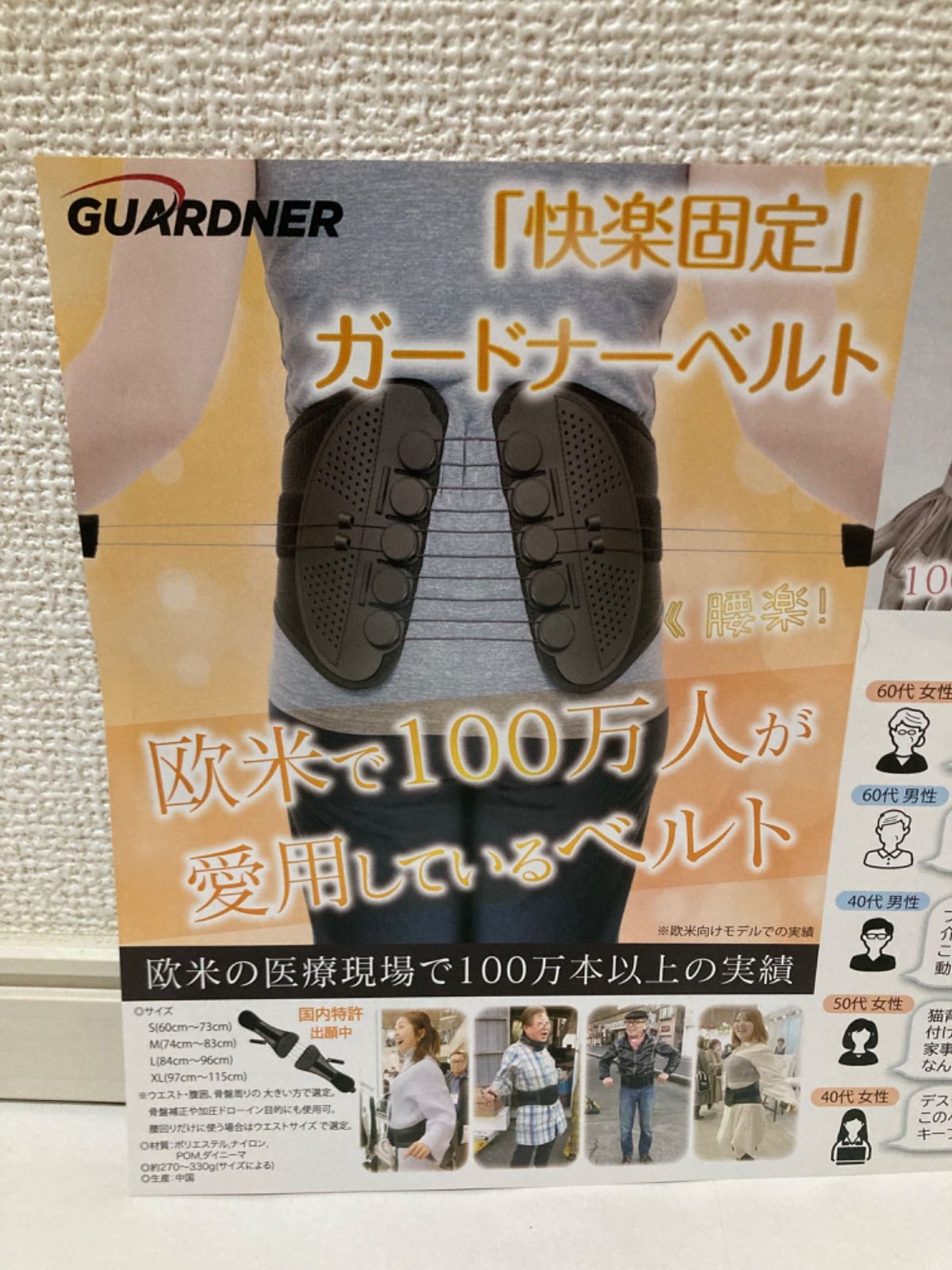 ガードナーベルト XL - メルカリ