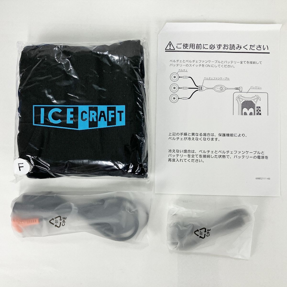 氷冷ペルチェベスト