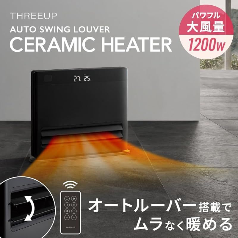 スリーアップ パネルセラミックヒーター 広範囲&足元 オートルーバー搭載 節電センサー付 大風量 パワフルモード エコモード 温度設定 リモコン付 ブラック CH-AZ0683BK 1