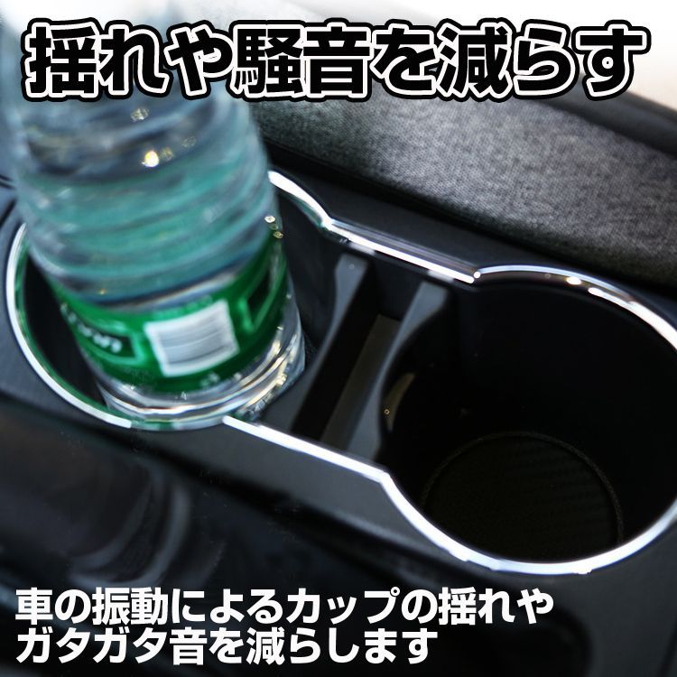 車用 車   ドリンクホルダー 保護 マット コースター スワロフスキー　滑止め