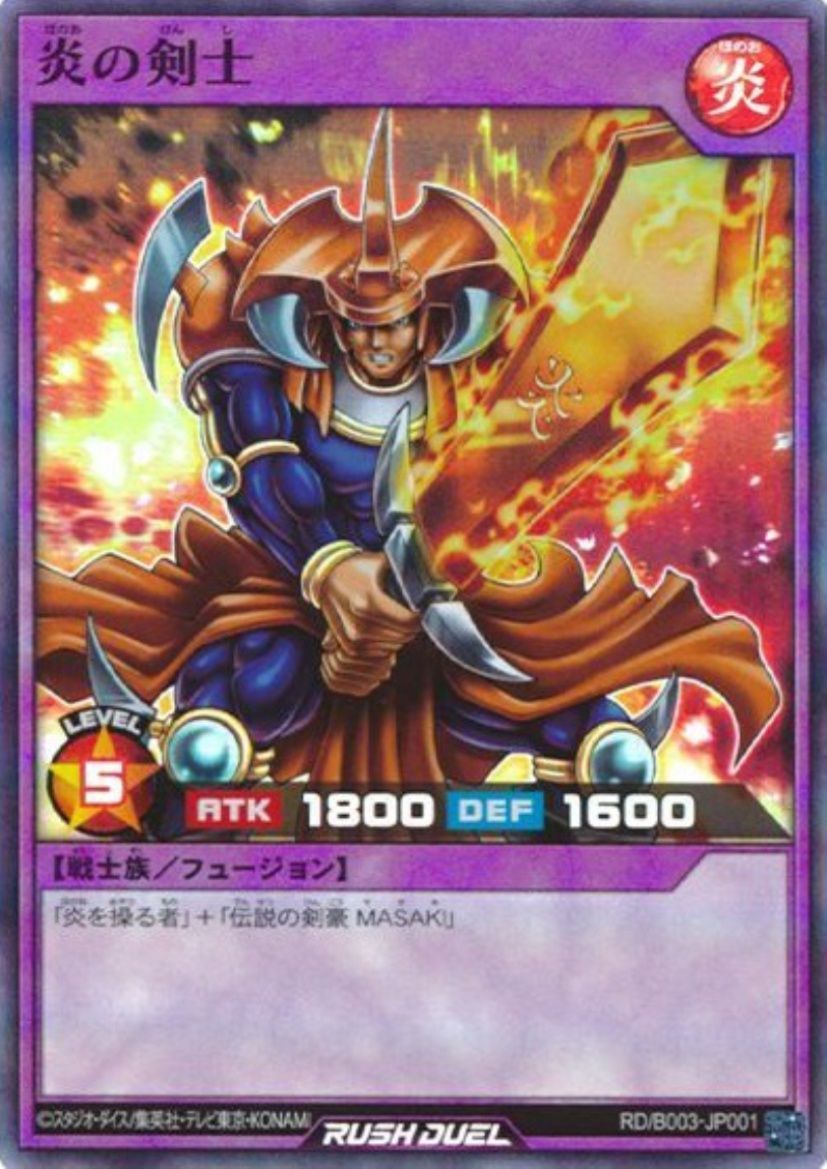 炎の剣士 様 振りかぶり 取り置きです。