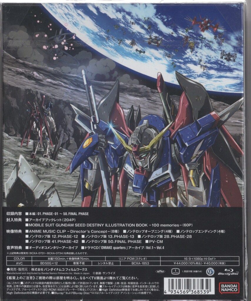 機動戦士ガンダムSEED