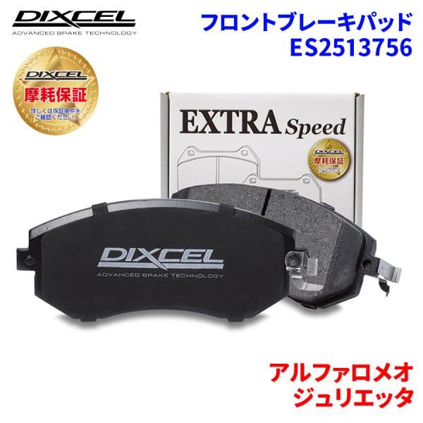 ジュリエッタ 94014 アルファロメオ フロント ブレーキパッド