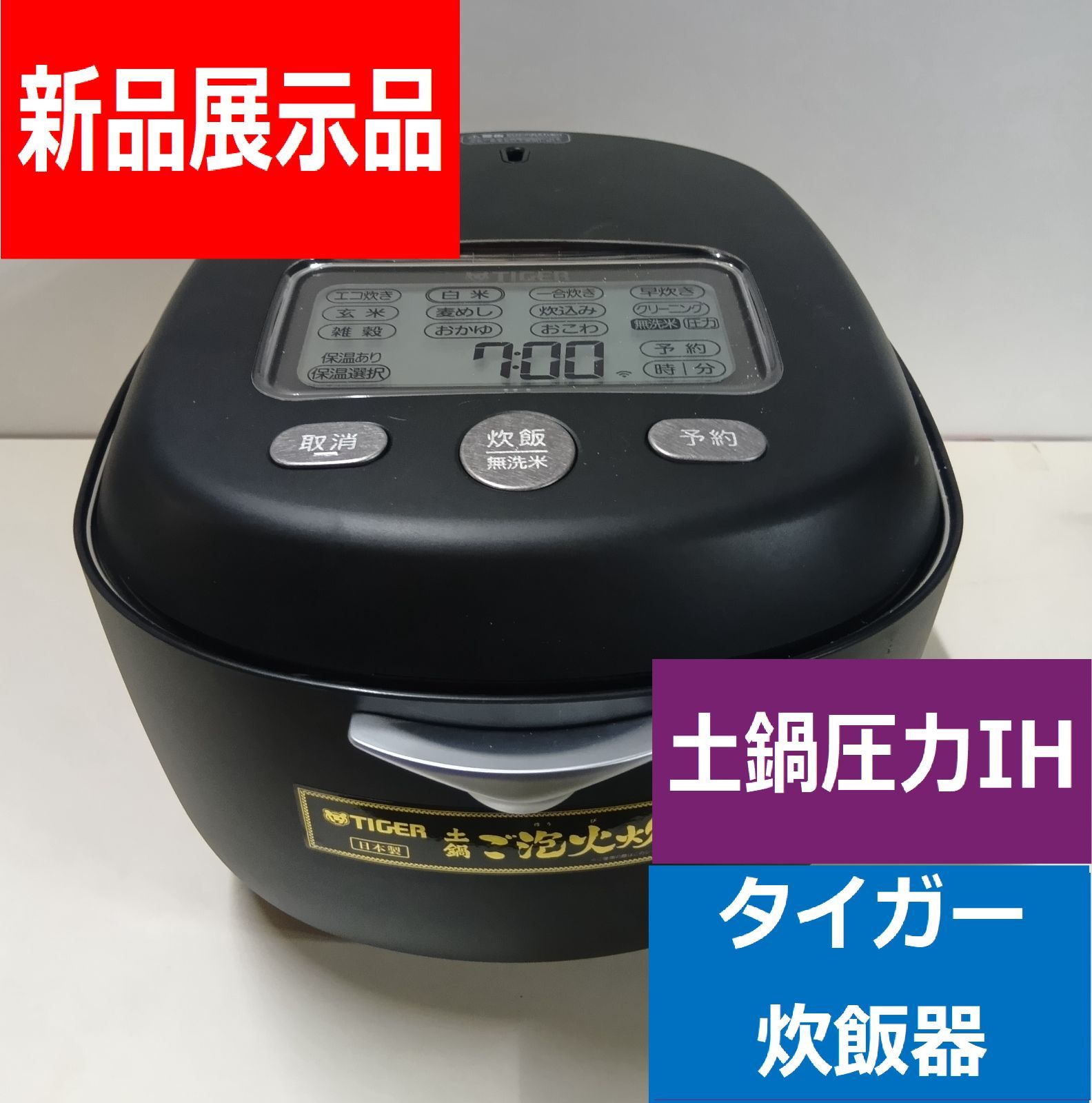 でんきち