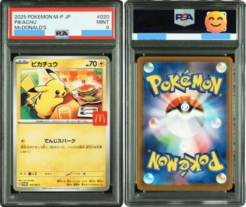9パック マクドナルドマック ポケモンカード ピカチュウ　プロモ PSA9】 ピカチュウ マックプロモ マクドナルド M-P 020 - メルカリ