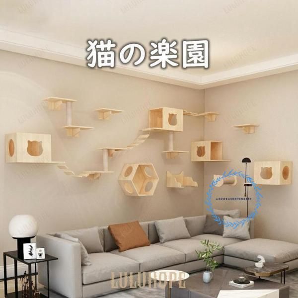キャットウォーク キャットタワー キャットステップ 木製 壁掛け 猫用 猫家具 猫ハウス 省スペース インテリ 壁ハウス 壁取り付け 遊び場 lwc360人気注目