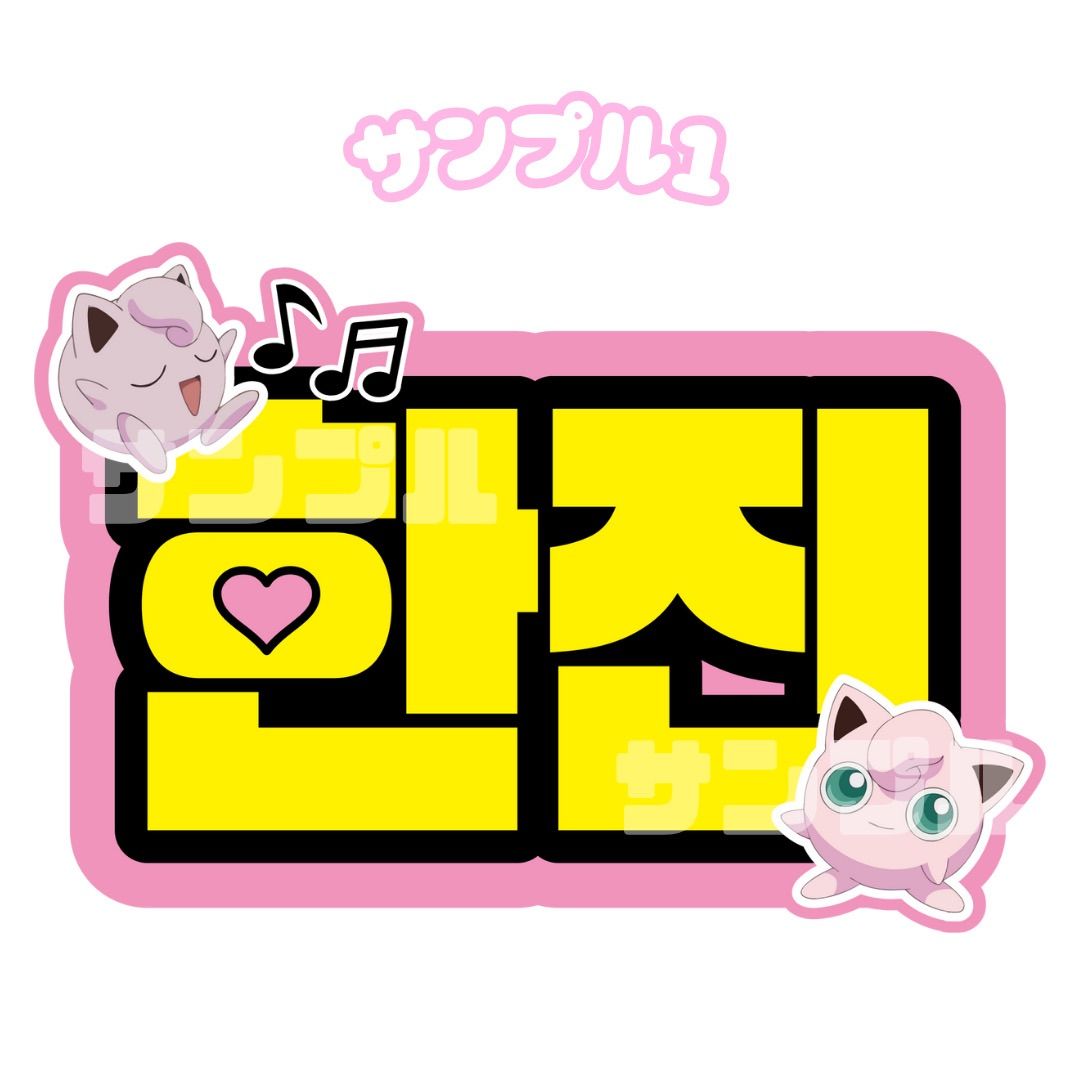 I様専用 I am さかもとりゅうせい様専用の通販 ここ（845165942） | magi