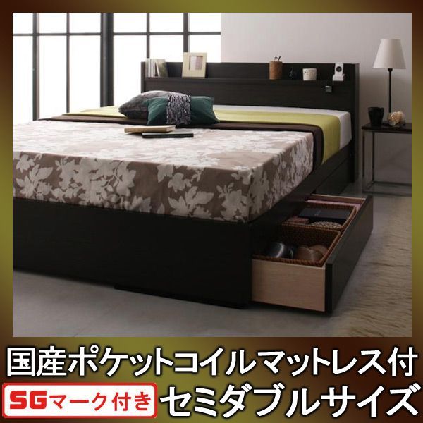 コンセント付き収納ベッド【Silly】シリー【国産ポケットコイルマットレス付き】セミダブル