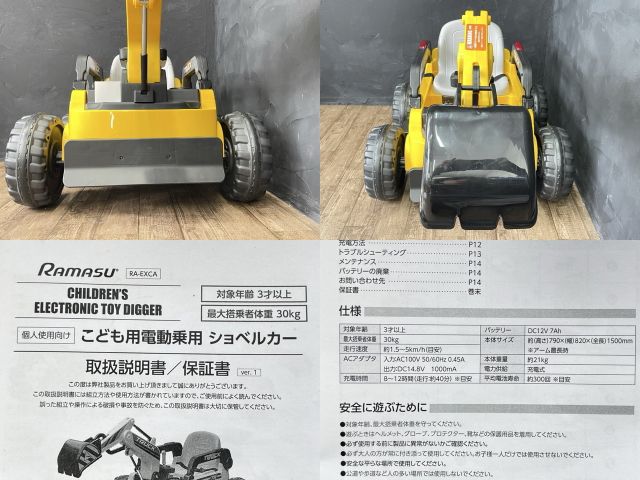 こども用電動乗用 ショベルカー　RA-EXCA maxresdefault.jpg?sqp=-