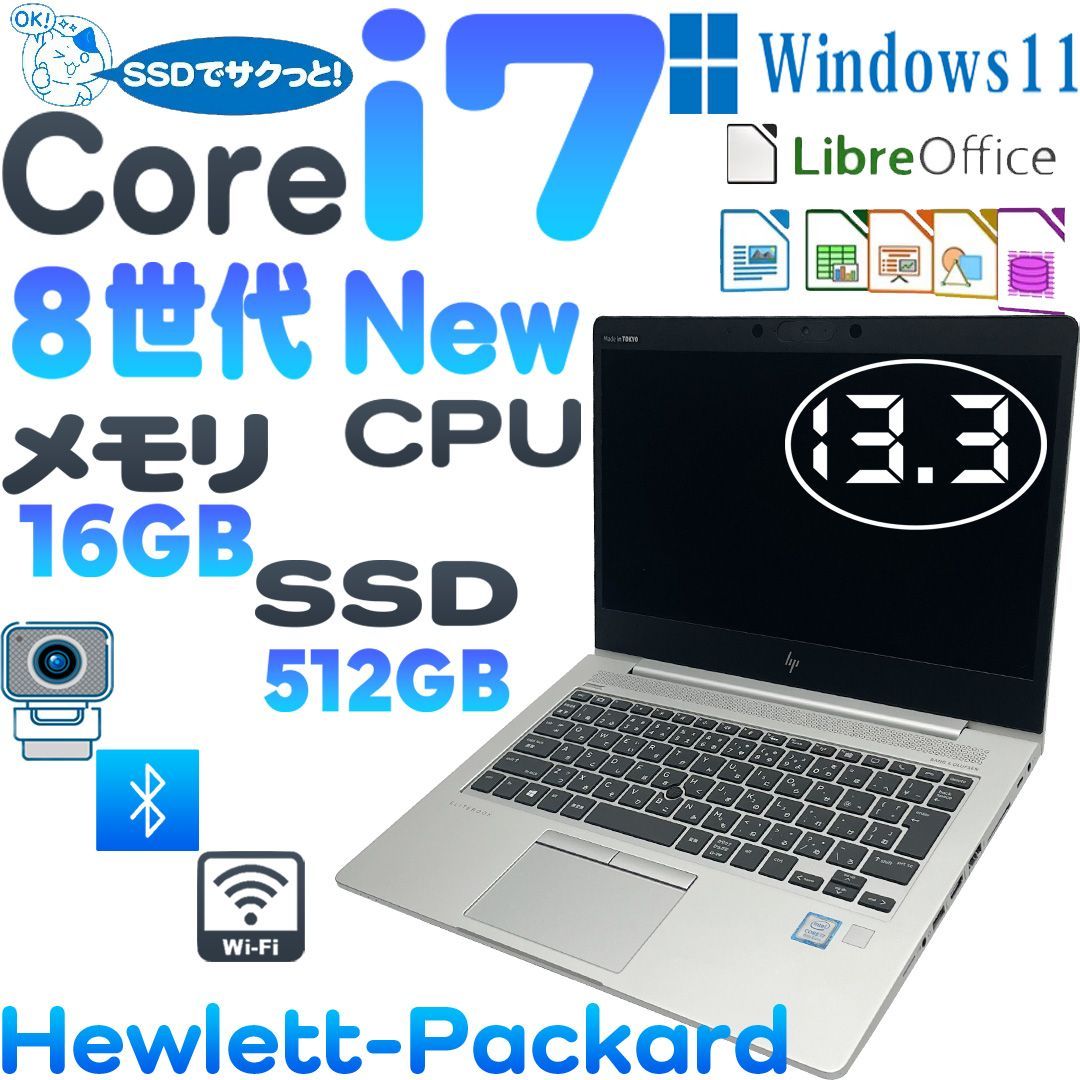 HP EliteBook 830 G6　　5TV88AVノートパソコン　8世代Core i7-8565U　 超大容量SSD 512GB 　  大容量メモリー16GB 　　カメラ　　　ブルートゥース　13.3インチ