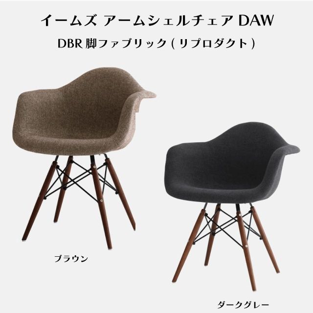 訳アリ イームズ スケルトンアームチェア リプロダクト クリア×2