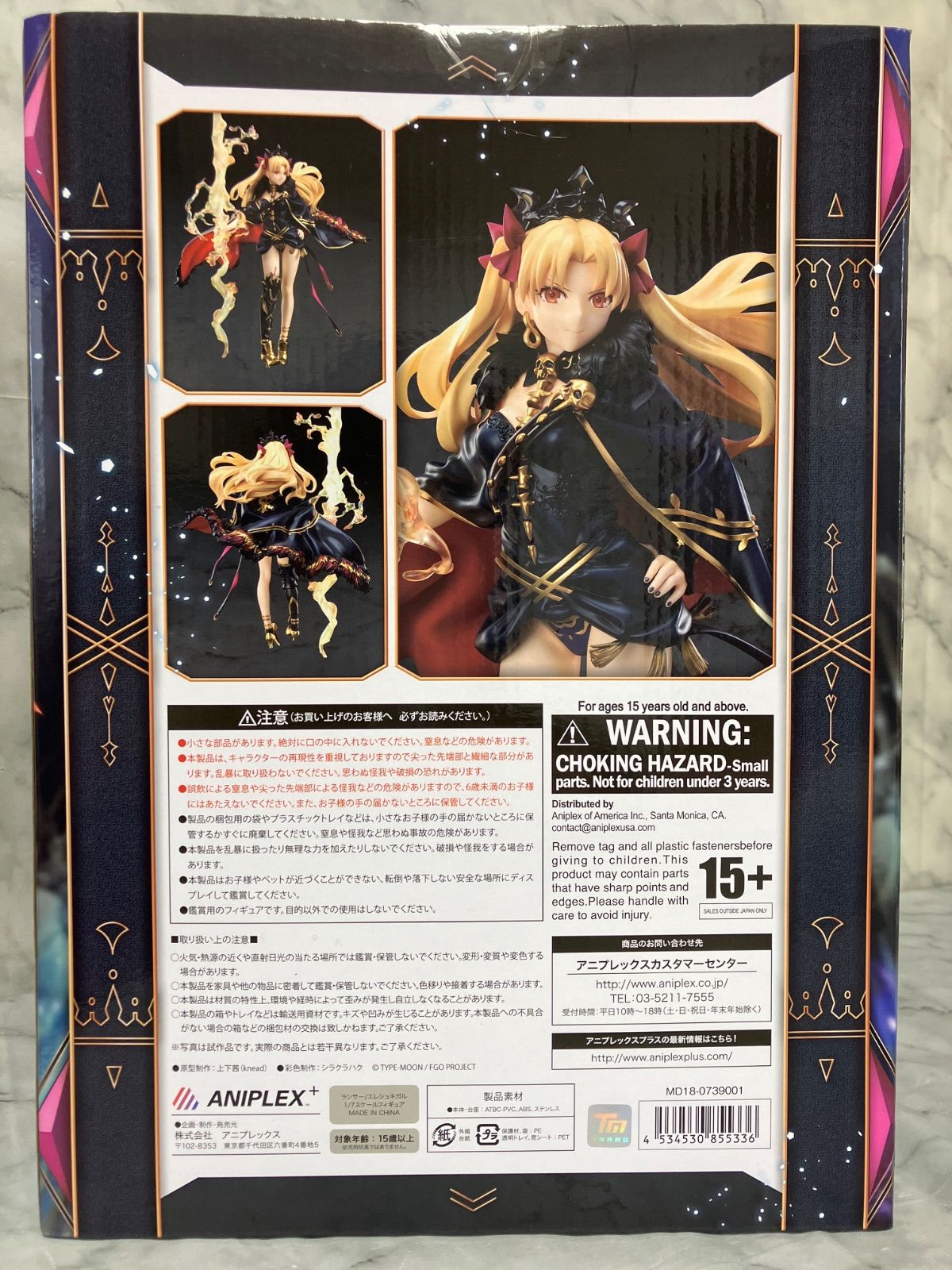 Fate/Grand Order ランサー エレシュキガル 1/7スケール