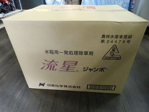 ケース販売 日産化学株式会社