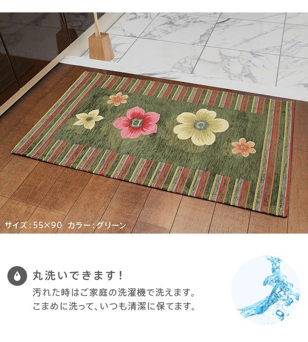 エントランスマット 玄関