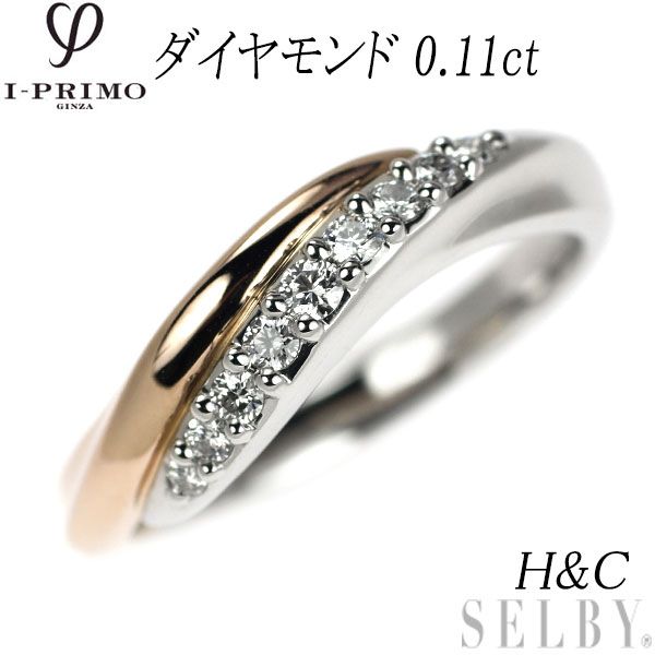 新品 H&C ダイヤモンド リング 0.11ct Pt950