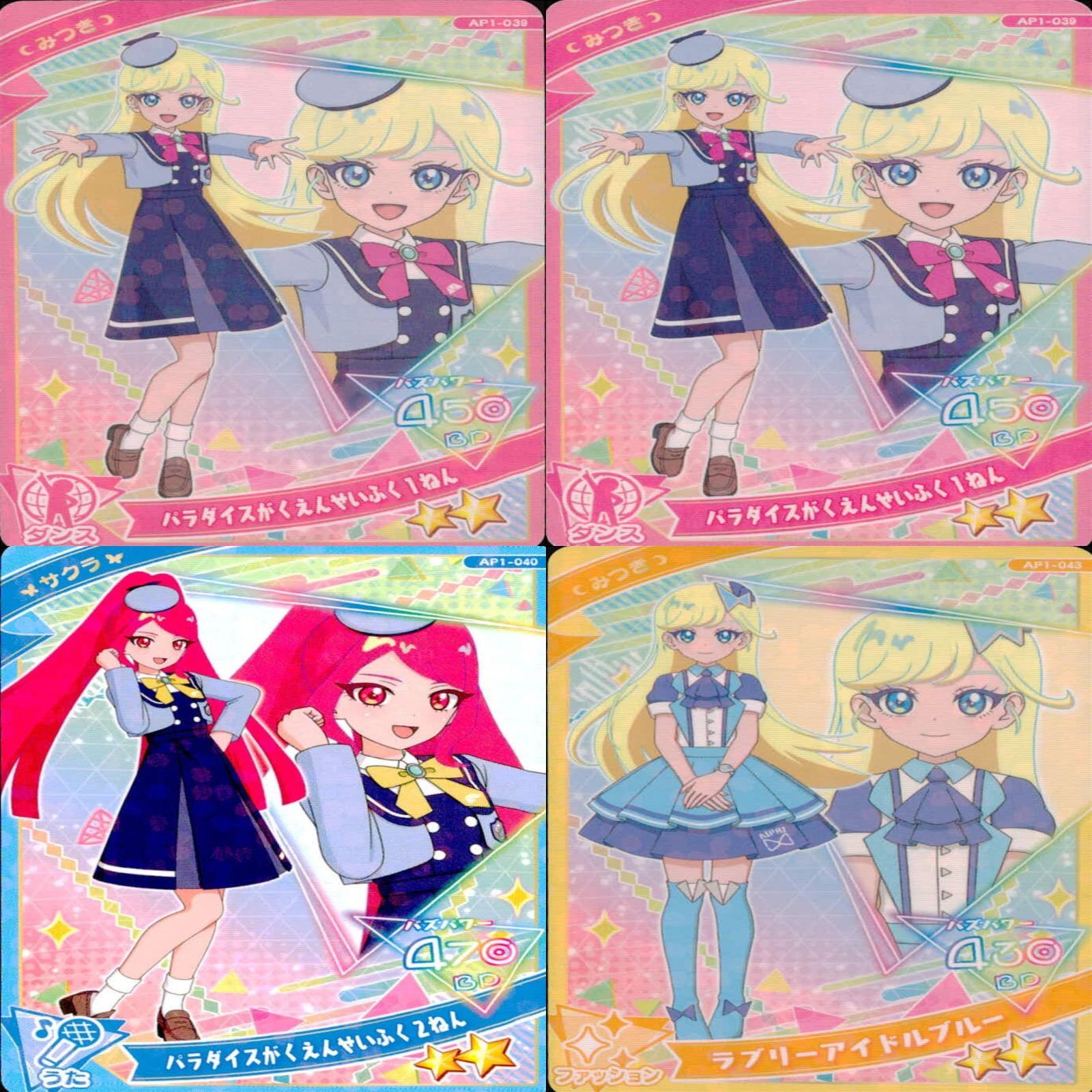 アイプリ まとめ Amazon.co.jp: ひみつのアイプリ サクラ 星4 まとめ売り 6種類