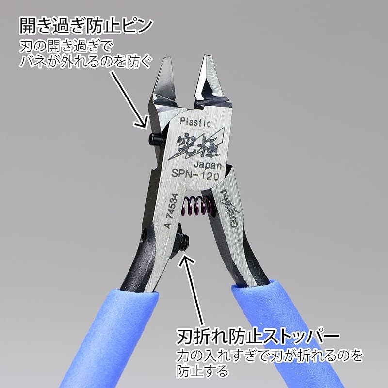 アルティメットニッパー5.0