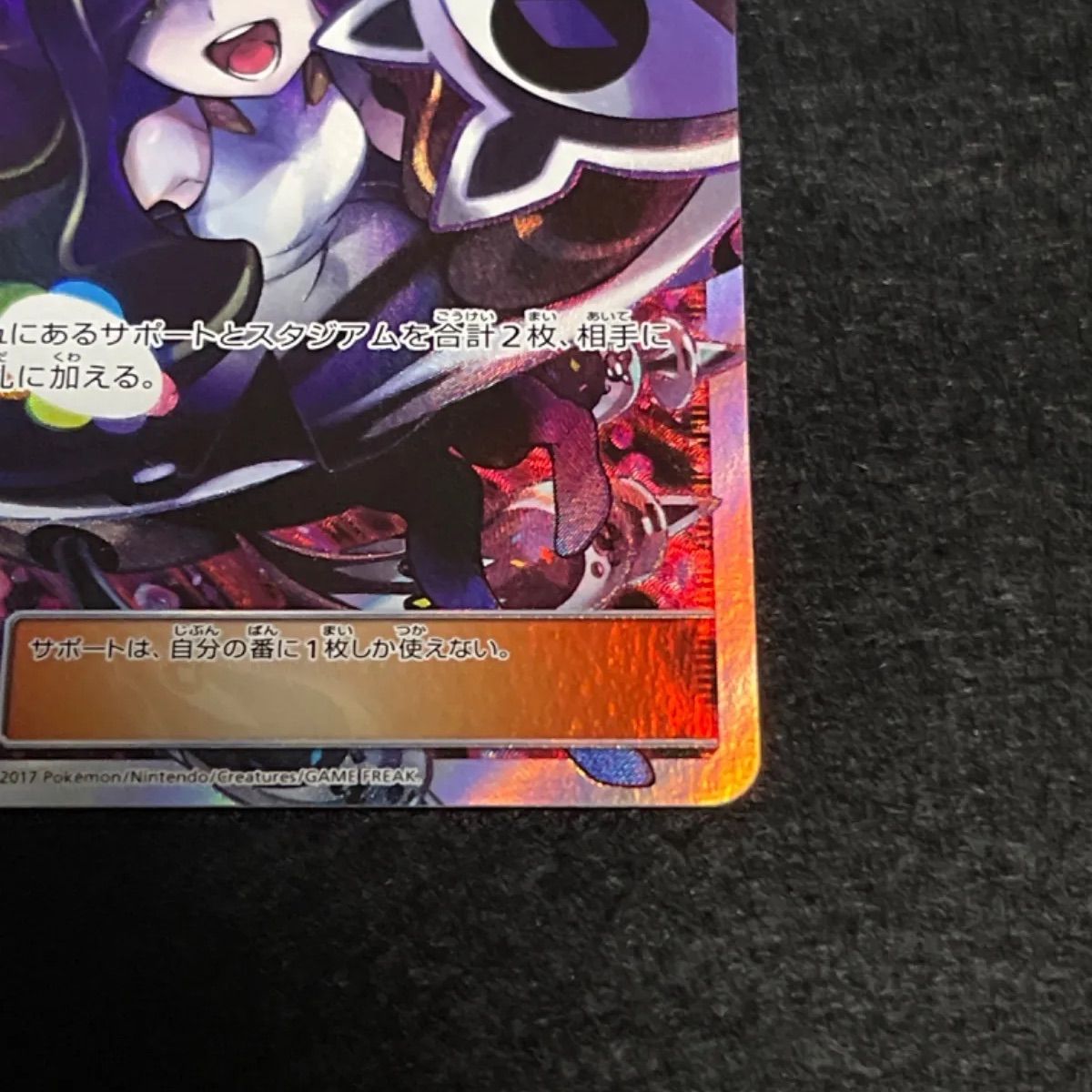極美品】ルザミーネ(黒) SR【ポケカ】 - メルカリ